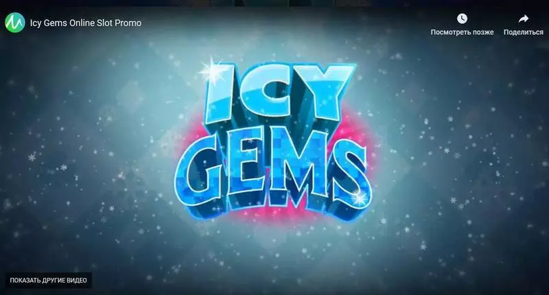 Icy Gems Microgaming Slots - Info and Rules